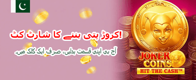 آج ہی رجسٹر کریں اور جیتیں banner