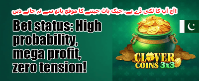 ویلکم بونس پیکیج 🎁 promotion banner